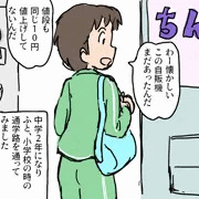 ちんこ
