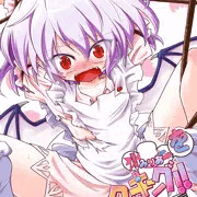 れみりあをクッキング！
