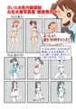 夏コミ新刊『うわーんいつものママじゃない！』