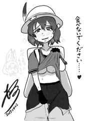 食べないでください
