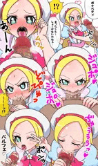パルフェラ
