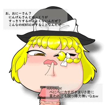 おにーさんはまりさとすっきりする様です