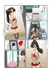 【先行体験版】野外露出すごろく～屈辱の羞恥ミッション！～