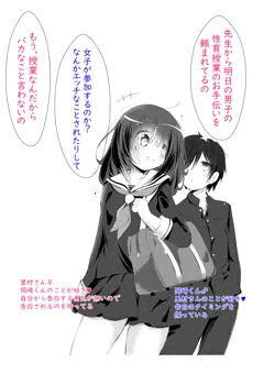 好きな女の子が性教育授業の実習で先生に処女を奪われてしまうお話