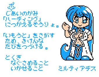 性女のまなざし