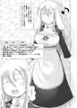 【新作デジコミ】最強無敵升野郎の異世界性活３