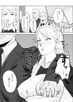 メイド漫画