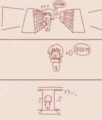 無念３