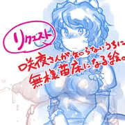 大変だ！咲夜さんがいつの間にかガニ股出産無自覚無様苗床に!