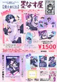 COMITIA150お品書き