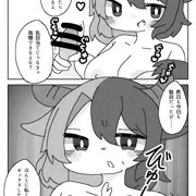 俺だけは牛崎さんのこと乳以外も見てるから