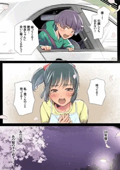 夜、桜咲く思い出の公園、幼馴染と。…俺はモブ竿師で♥(上)