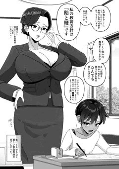 【年上人妻さん】100点取ったご褒美に家庭教師とエッチする