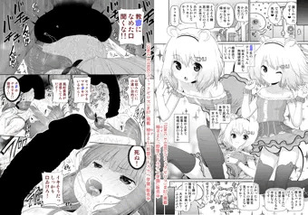 「COMIC X-EROS＃８７」に漫画を描きました