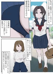 自主ブルマ登校
