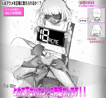 エロバラエティに出演し、みんなに回数を見られてる子