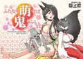 【コミックシーモア取扱開始】ふた萌