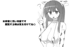 汚いまんこ