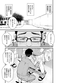 『チンポマン』 第四話 告知サンプル