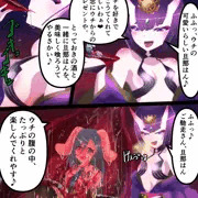 FGO 酒呑童子 vore