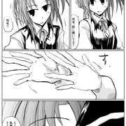 陽炎補給