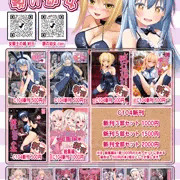 C104　日曜東5へ13　月曜東5ミ19　女騎士の城＆鎖の幼女　おしながき