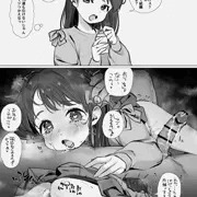 おとしあな