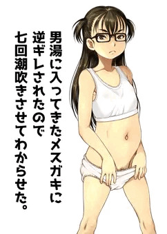 男湯