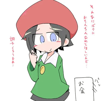 アドレーヌさん