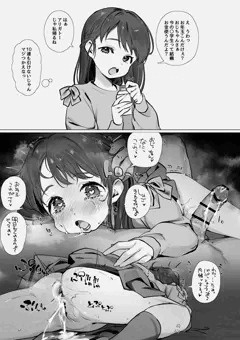 おとしあな