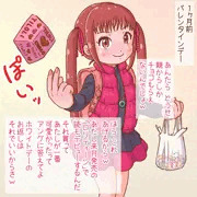 ぶっかけホワイトデー