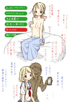 配信女子