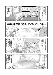 けもフレ新刊進捗とかお絵かきとか…