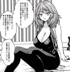 モンスター女幹部は幼き勇者を溺愛する21話先出し