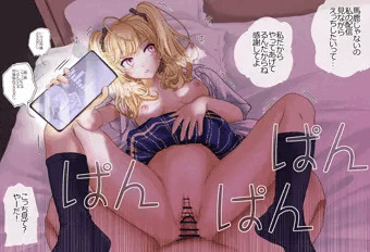 配信見ながら鷹宮リオンちゃんと…