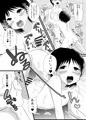 ショタ妻井沢。～僕と教え子の淫らな種付け性活～