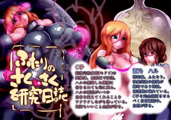 【CG集】ふたりのさくさく研究日誌（冒頭サンプル有）