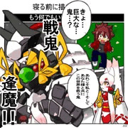 姫巫女戦鬼「始まりは桜の樹の下で」