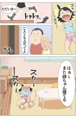 放課後弟の友達のおかずにされ日誌