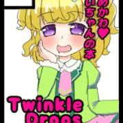 サンクリとコミ1申し込みました