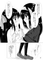 C94新刊1冊目　ＪＫありふみの依存関係