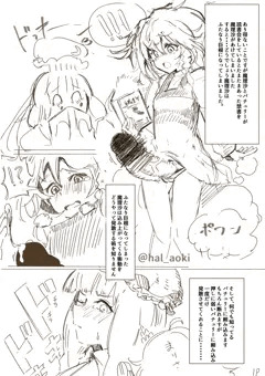 突然のふたなり魔理沙