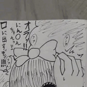 ポのイラマチオ