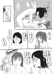 うちの子ちゃんとオタクくん
