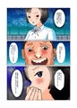くっさいちんちんが授業中に生えちゃった！