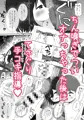 姉友、予約、僕。
