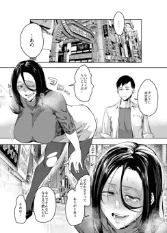 朝のトーヨコ、 俺がこれから転がり込むことになる女に出会った。