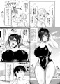 水泳部の彼女が親友（アイツ）を拒めなくなる過程