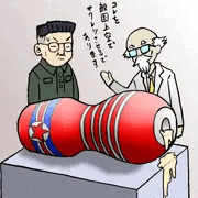 北〇鮮の水爆