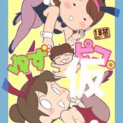夏コミ新刊『ゆずピコ。』のお知らせ。